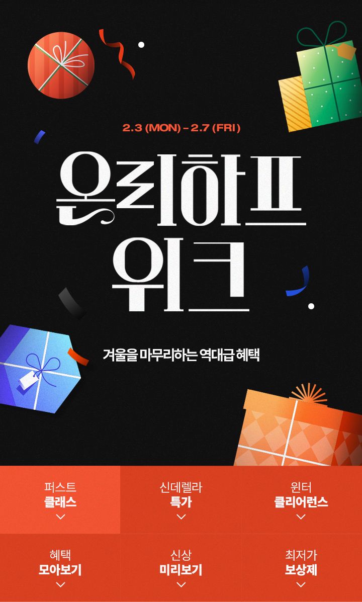 하프클럽 이미지