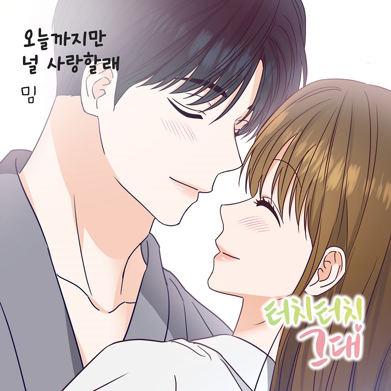 터치 이미지
