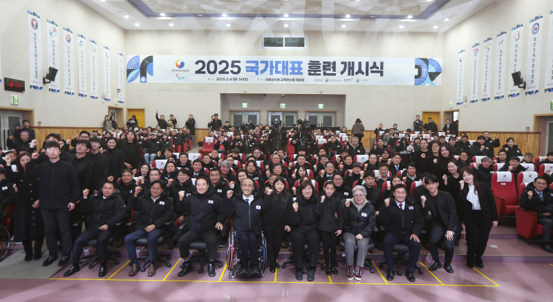 대한장애인체육회 이미지