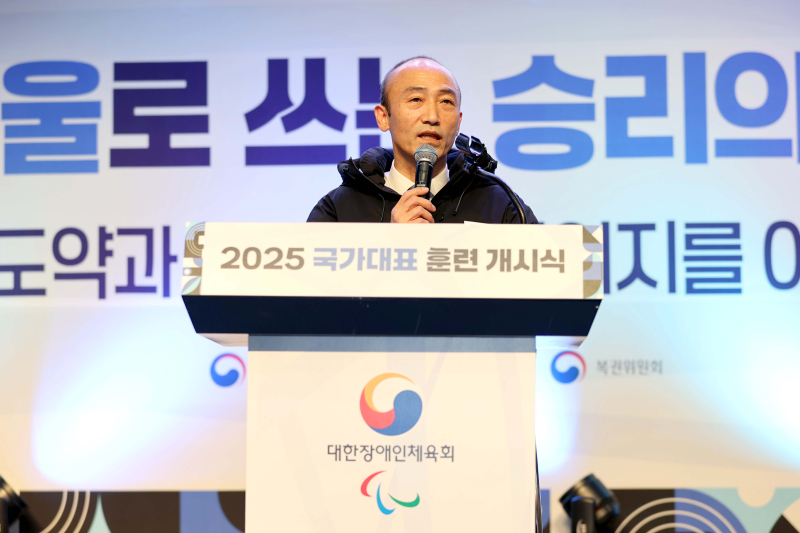 대한장애인체육회 이미지