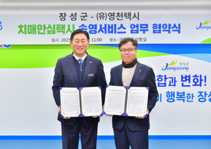 장성 이미지