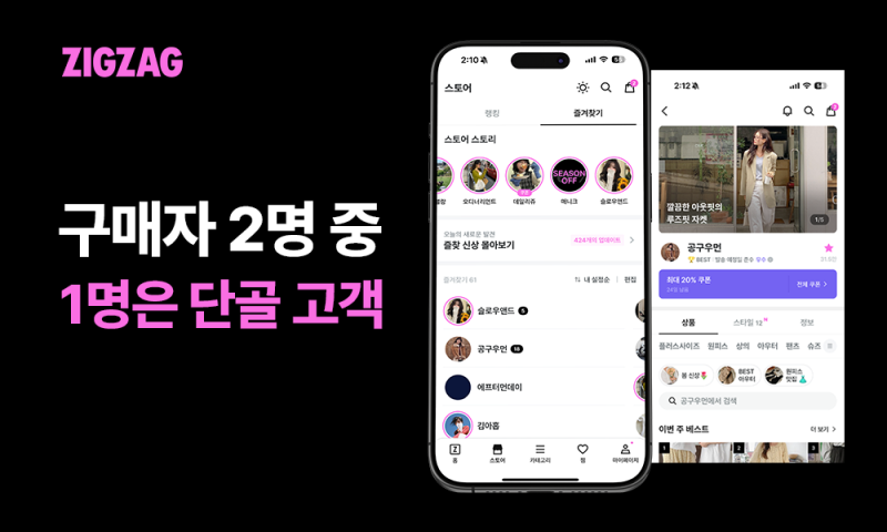 지그재그 이미지