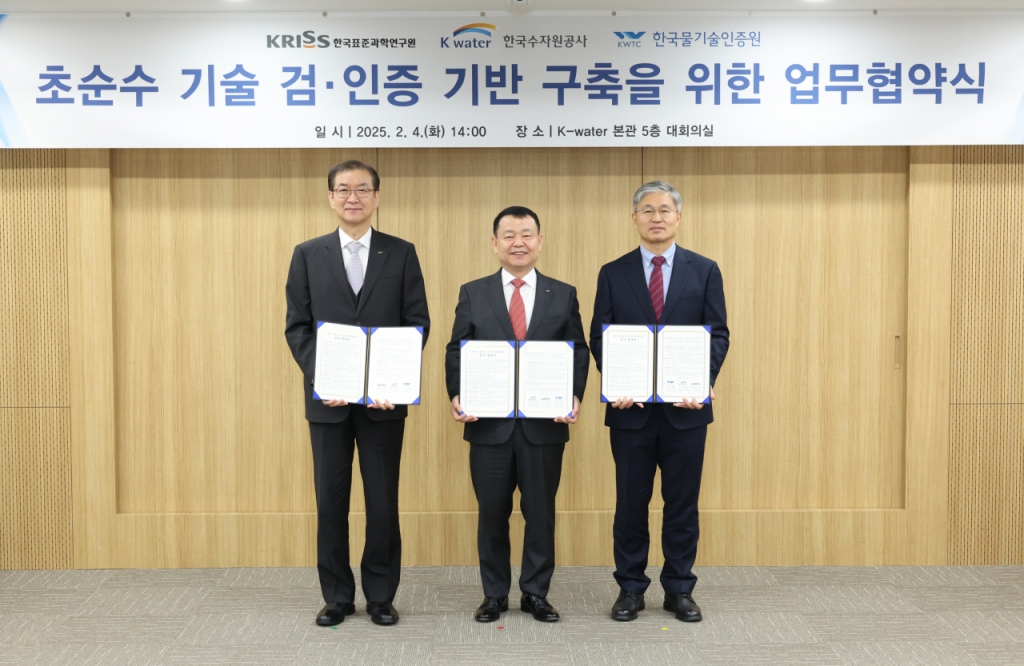 한국표준인증기술연구원 이미지
