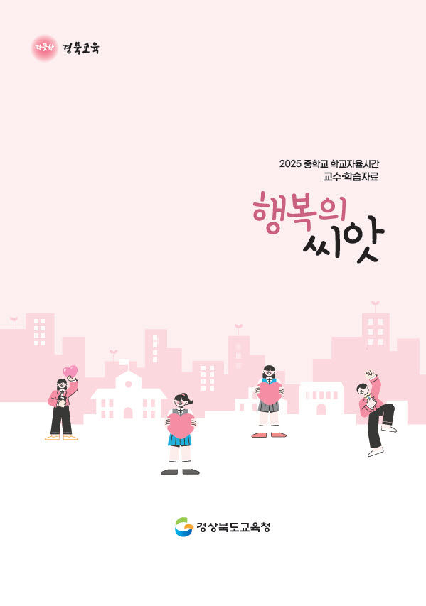 행복 이미지