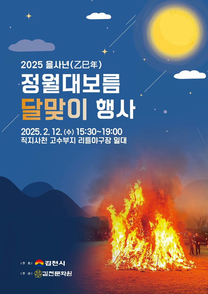 달맞이 이미지
