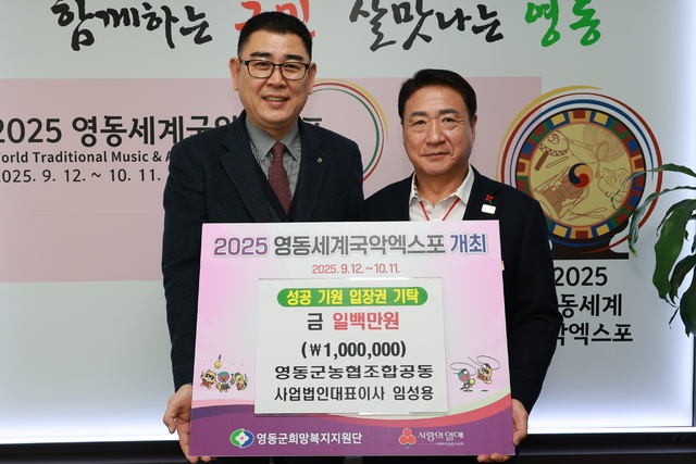 영동농업협동조합 이미지