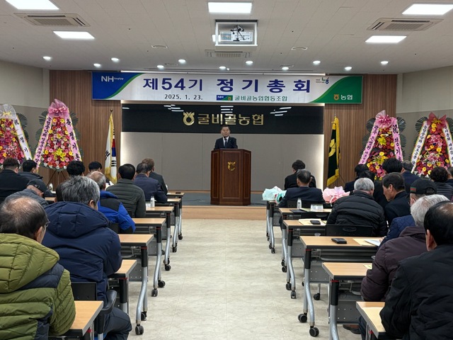 굴비골농협 이미지