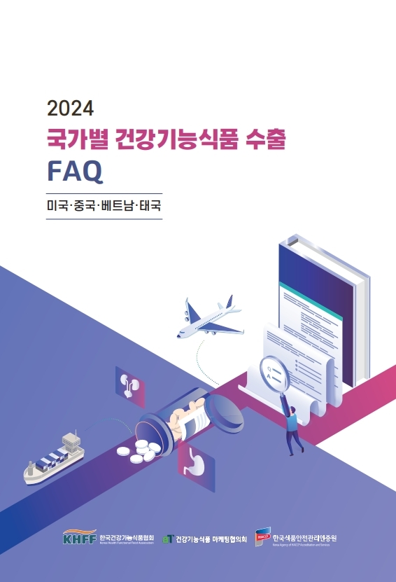 건강기능식품 이미지