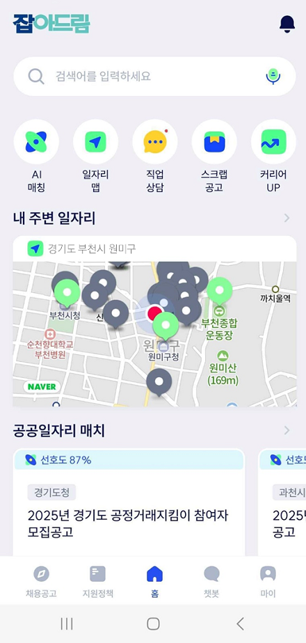 잡아잡아 이미지