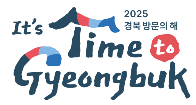 경북여행사 이미지