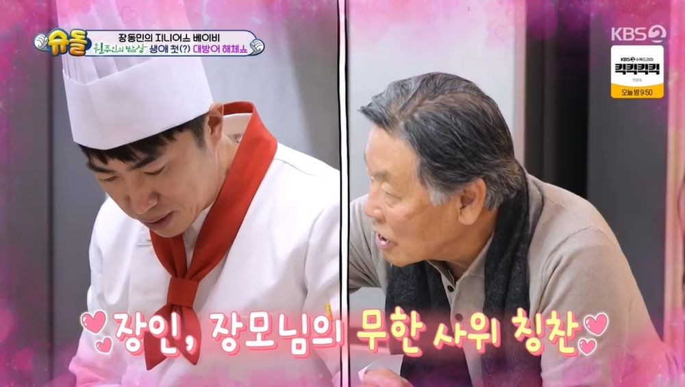 장모생각 이미지