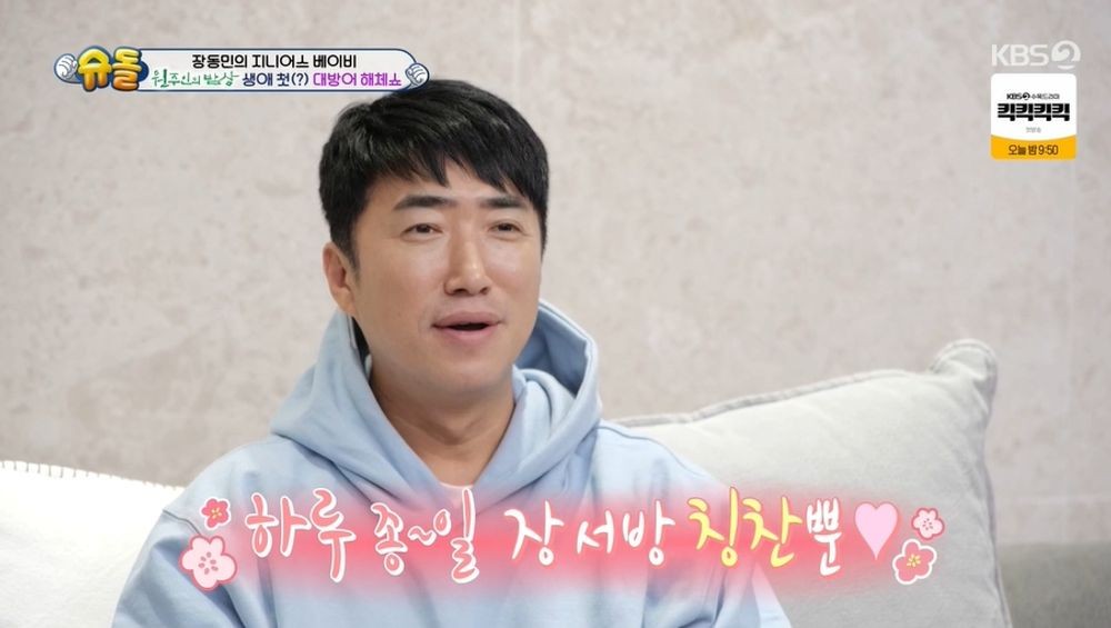 장모생각 이미지