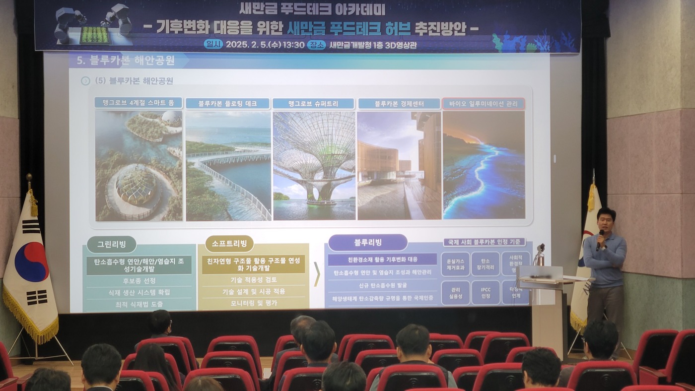 새만금테크 이미지
