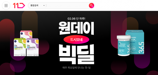 빅딜 이미지