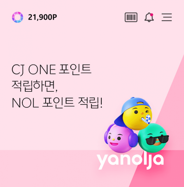 씨제이올리브영서 이미지