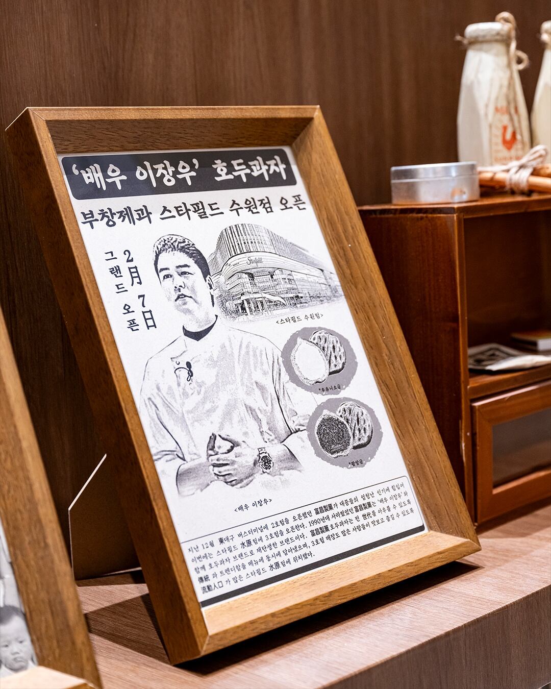 호두과자 이미지