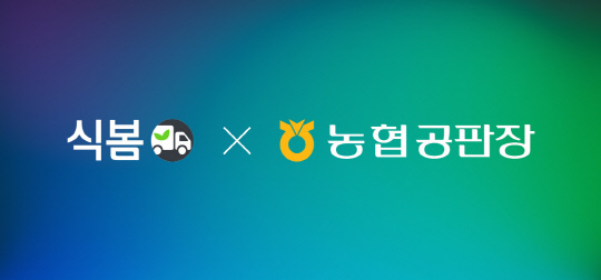 공판장유통 이미지