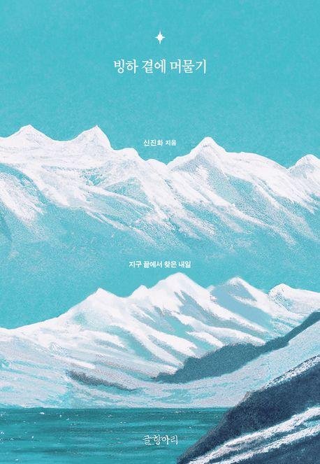 곁 이미지