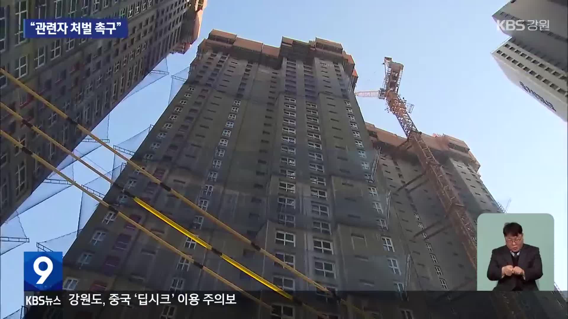 시온아파트 계약자 “보증금 횡령 사기”…시행사 “공사비 투입” - kakaoTV 시온아파트 계약자 “보증금 횡령 사기”…시행사 “공사비... 