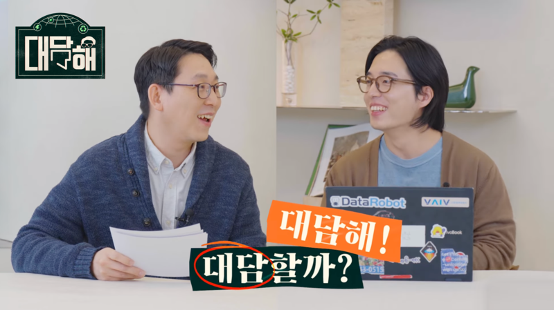 대담 이미지