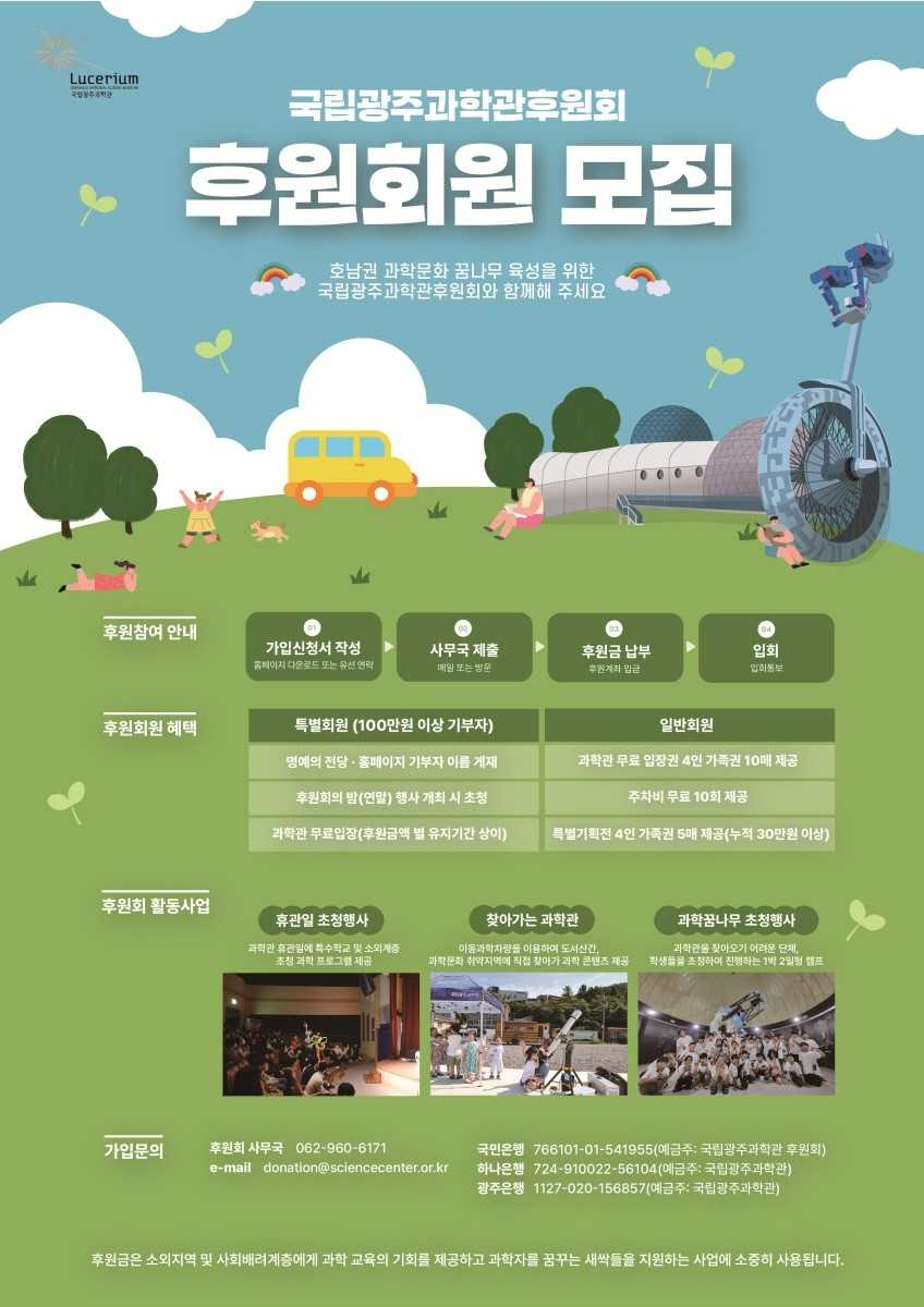 국립과학관 이미지