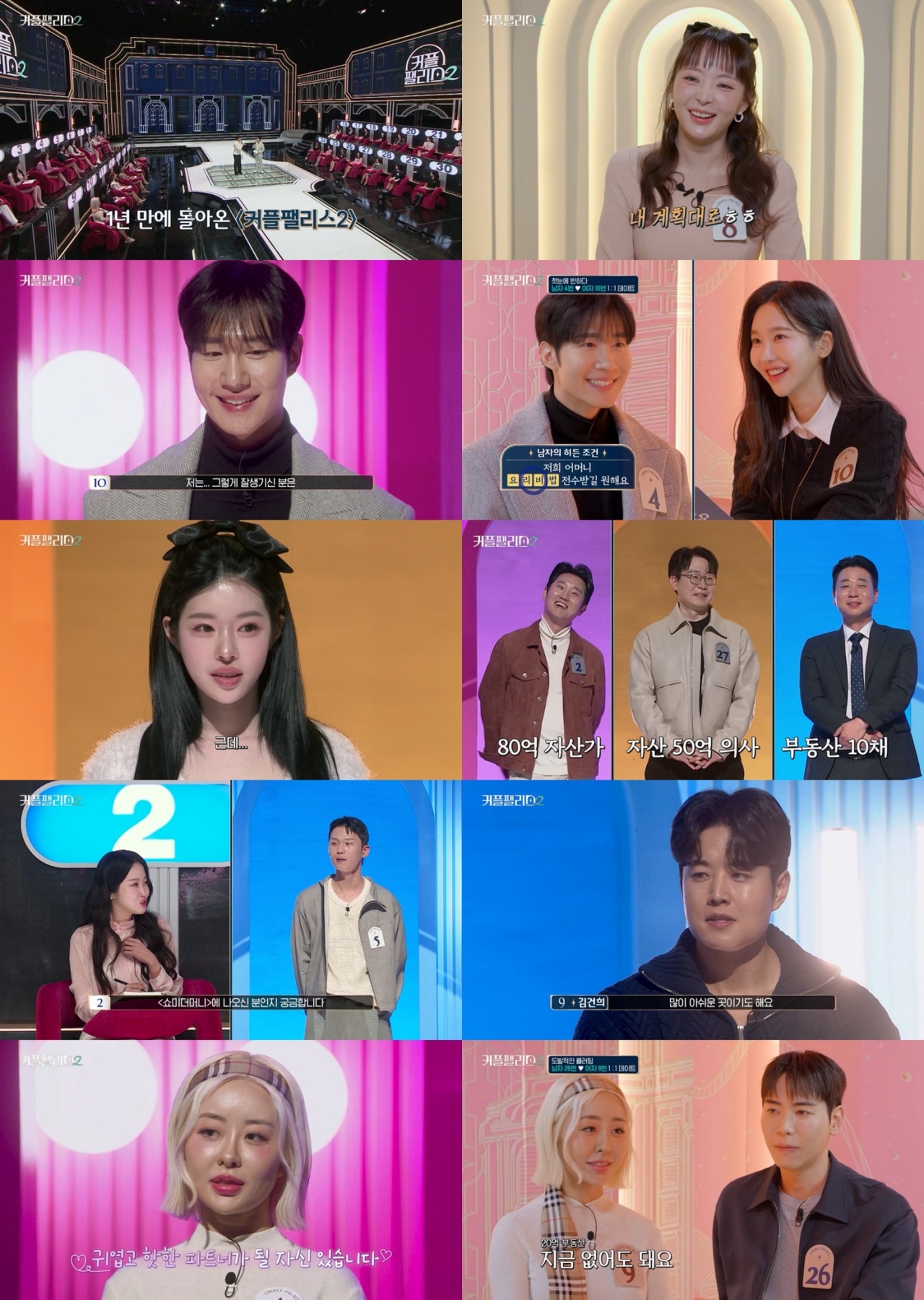 팰리스 이미지