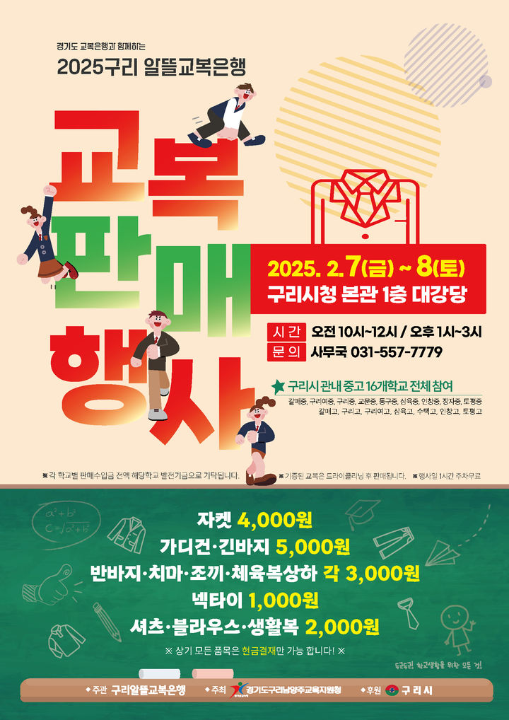 교복은행 이미지