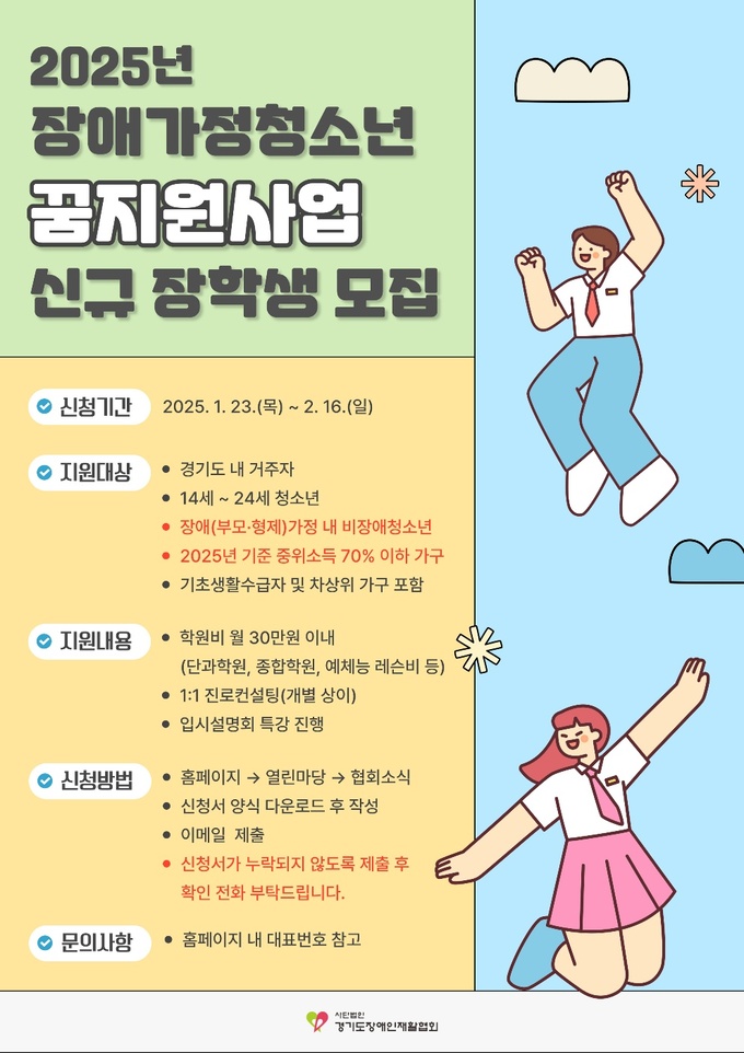 경기도장애인협회 이미지