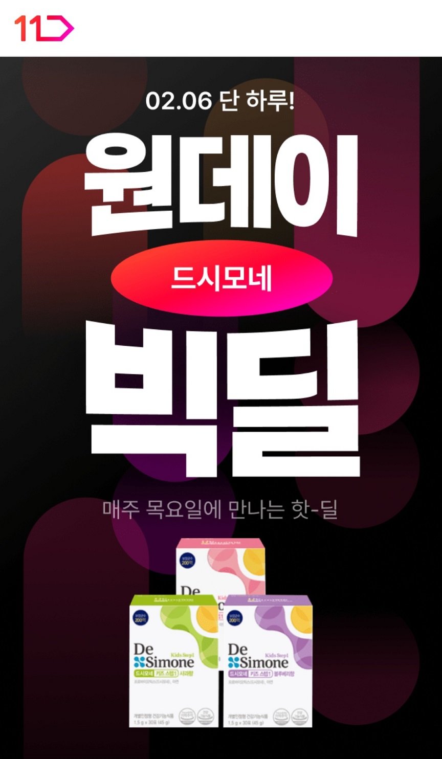 빅딜 이미지
