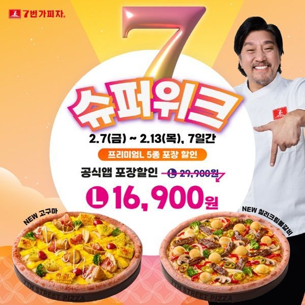 7번가 이미지