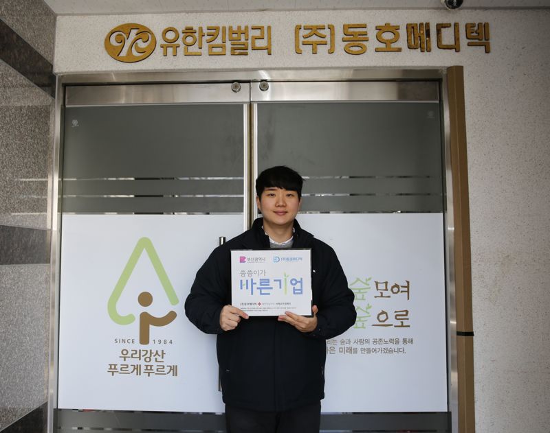 바른기업 이미지