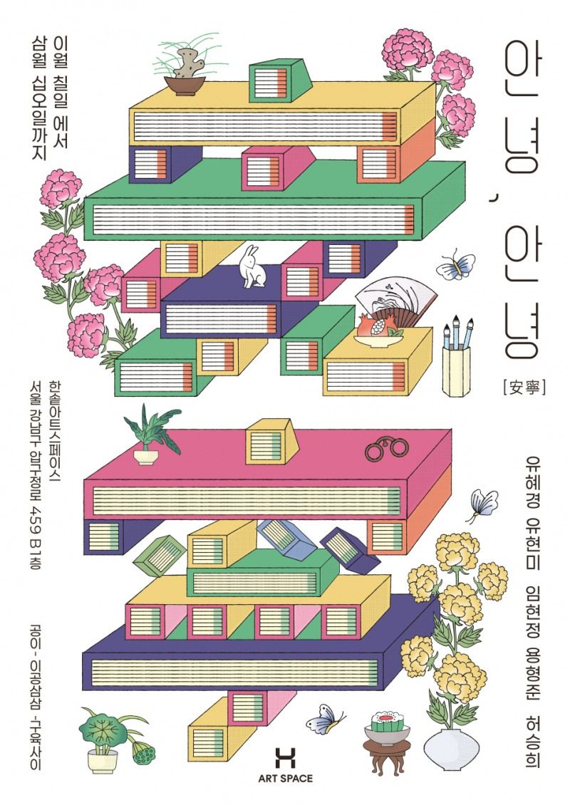 한솥아트스페이스 이미지