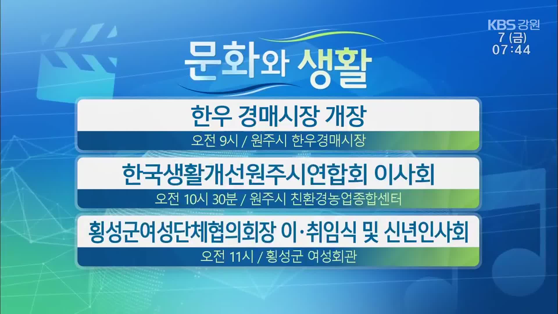 [문화와 생활] 한우 경매시장 개장 외 - kakaoTV [문화와 생활] 한우 경매시장 개장 외