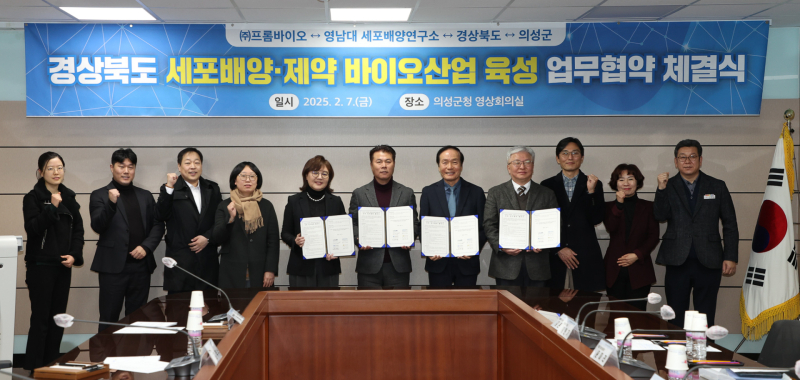의성바이오 이미지