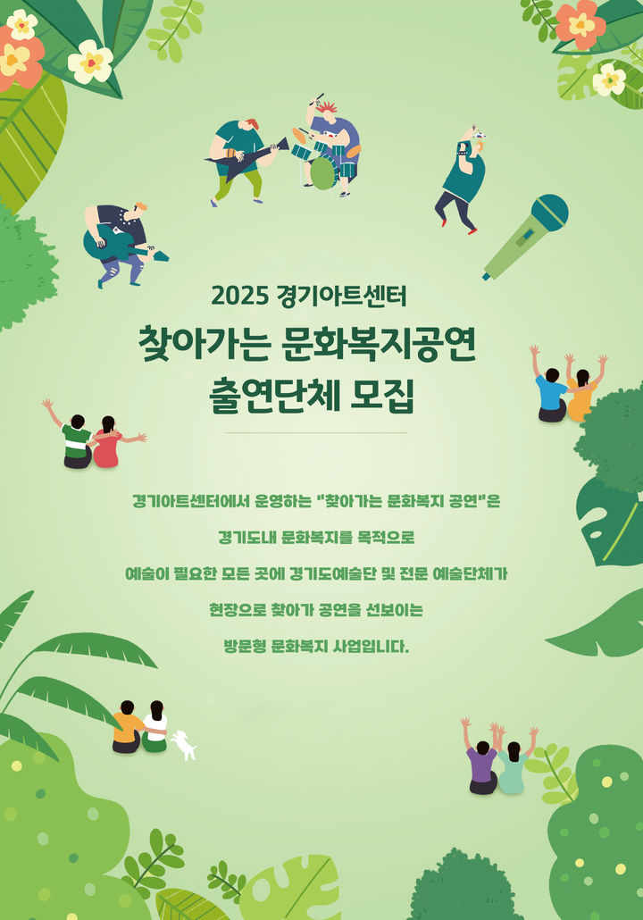 찾아가는문화센터 이미지