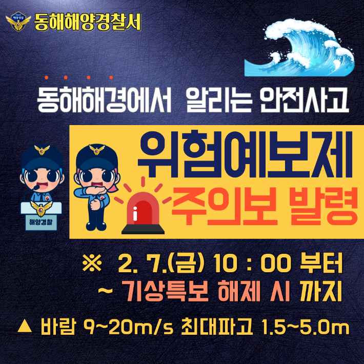 동해랑 이미지