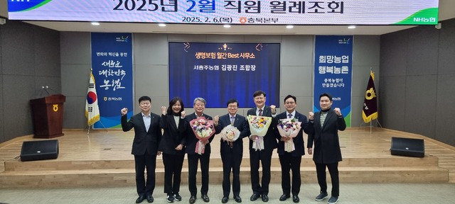 서충주농업협동조합 이미지