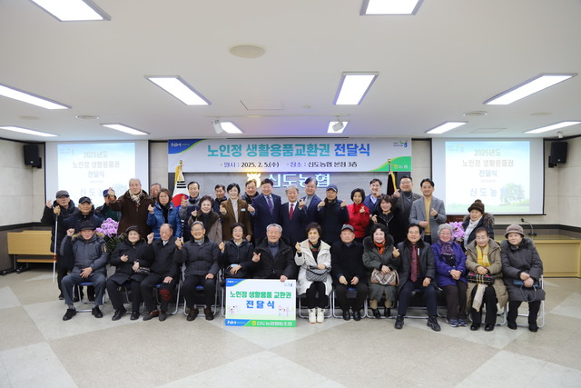 신도농업협동조합 이미지