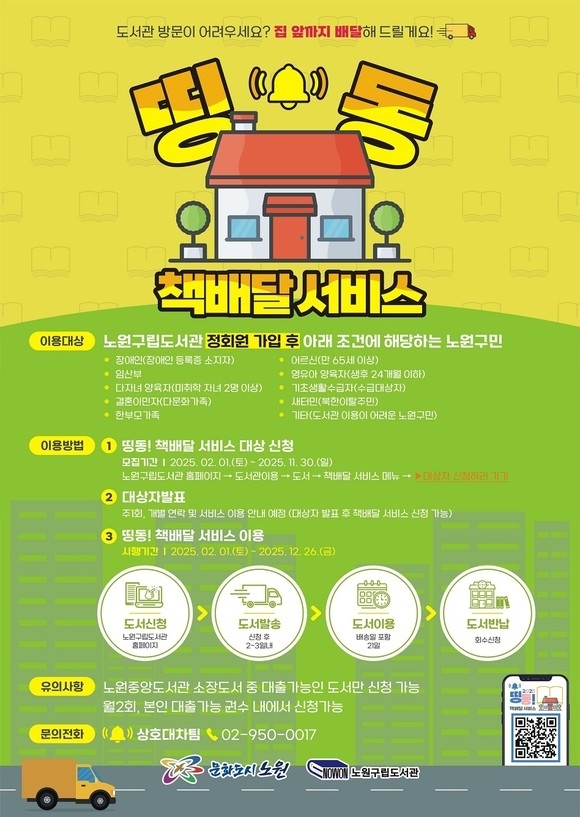 띵동 이미지