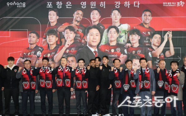 (주)포항스틸러스 이미지