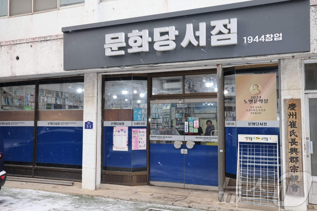 문화당서점 이미지