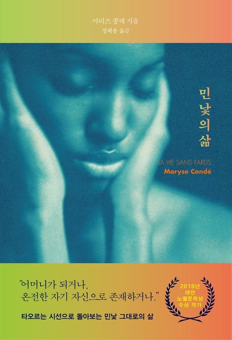민낯 이미지