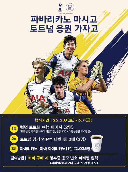 파리바게트 이미지