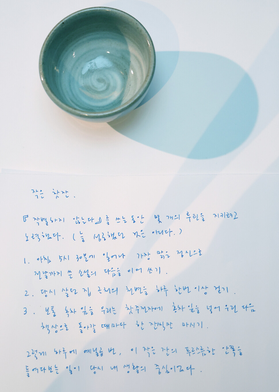 다독임 이미지