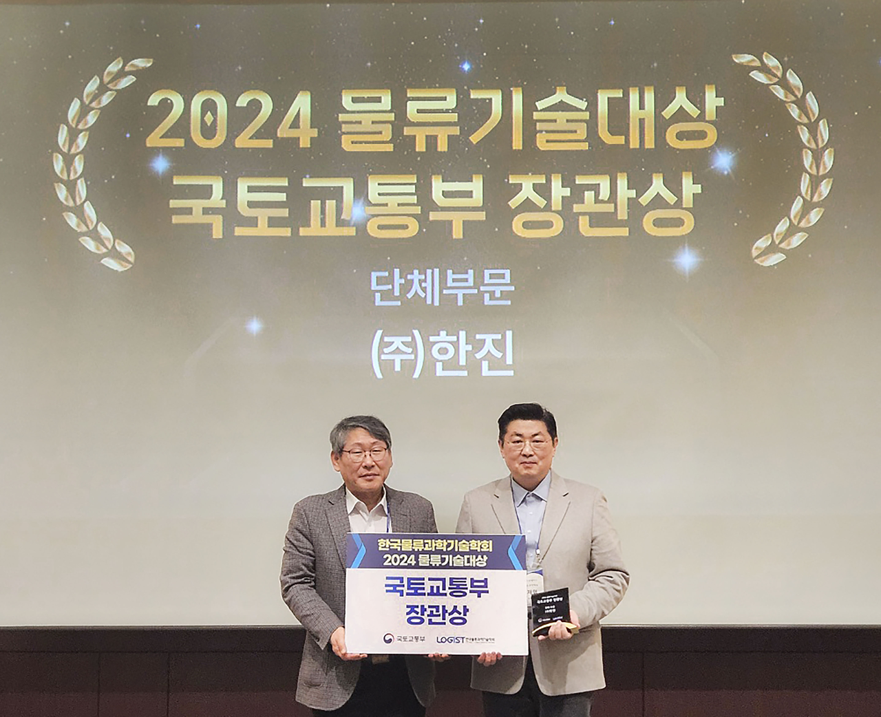 ㈜한진 이미지
