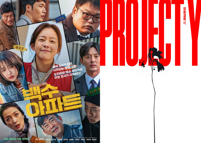 프로젝트엔터테인먼트 제작사 이미지