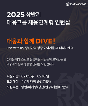 대웅 이미지