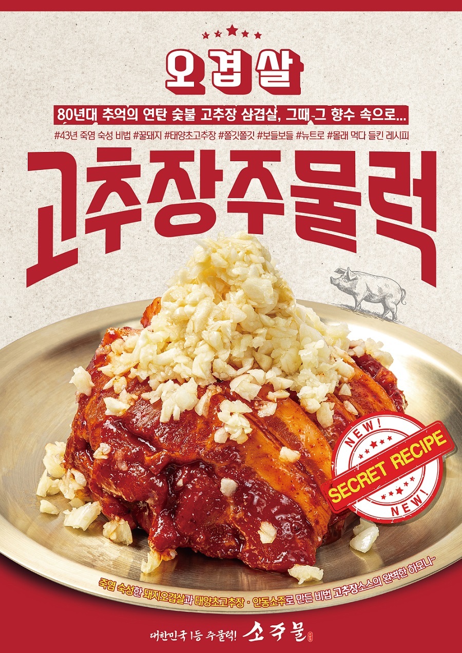 소주물 이미지