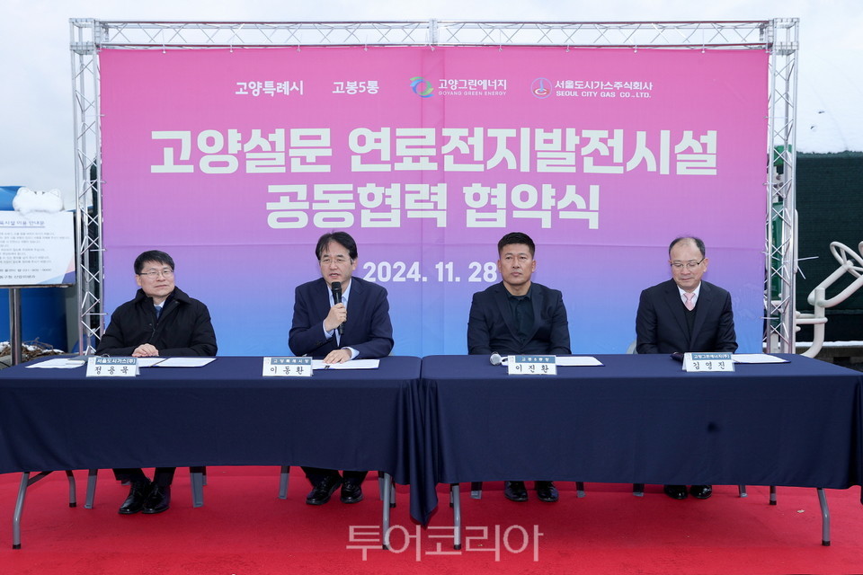고양에너지 이미지