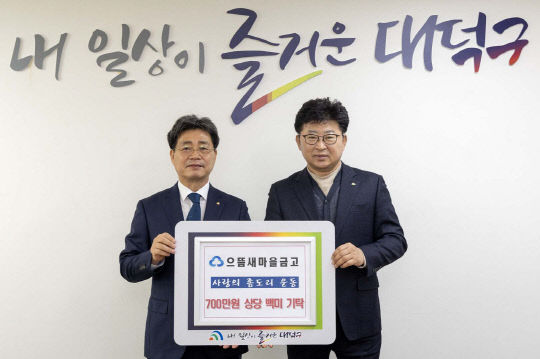 대덕 이미지